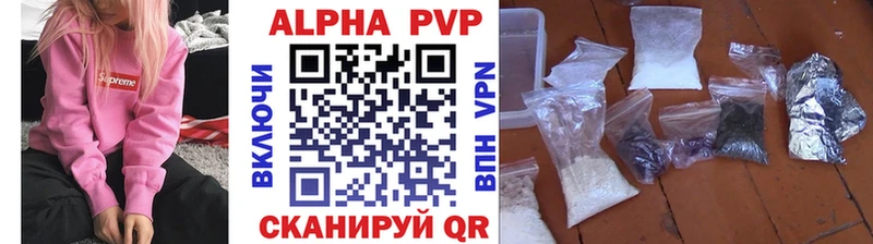 Alpha-PVP мука Невельск