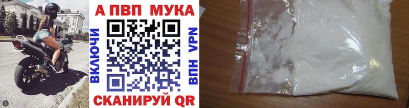 купить наркотики цена  Невельск  A PVP Соль 