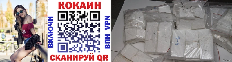 цены наркотик  Невельск  COCAIN 99% 