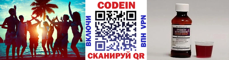 Кодеиновый сироп Lean Purple Drank  Невельск 
