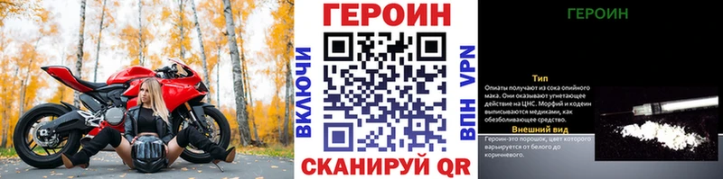 ГЕРОИН белый Невельск