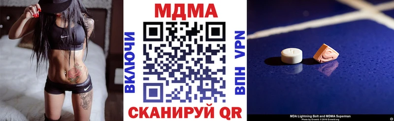 MDMA кристаллы  Невельск 