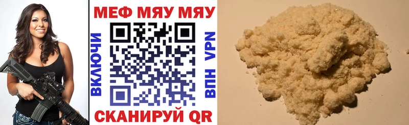 кракен ССЫЛКА  Невельск  мориарти официальный сайт  МЯУ-МЯУ мука 