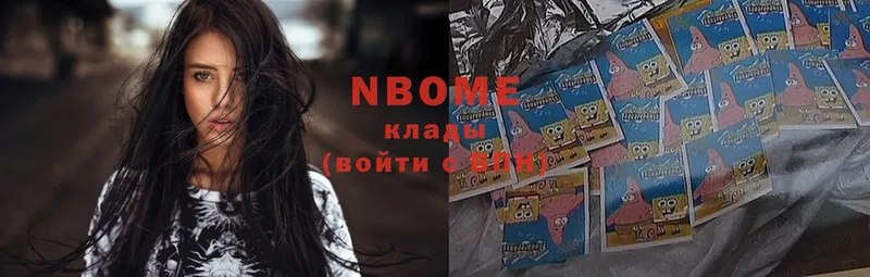 купить   Невельск  Марки N-bome 1,8мг 