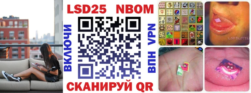 Марки N-bome 1500мкг  Невельск 